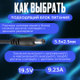 Блок питания для ноутбука Asus 19.5V 9.23A 180W 5.5x2.5mm (ADP-180MB F), SLIM, без сетевого кабеля, HC/ORG