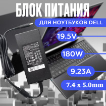 Блок питания для ноутбука Dell 19.5V 9.23А 180W 7.4x5.0mm (LA180PM180), без сетевого кабеля, HC/ORG