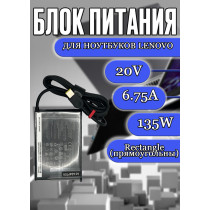 Блок питания для ноутбука Lenovo 20V 6.75A 135W Rectangle (прямоугольный) (ADP-135ZB 45N0362), IdeaPad G700, Z510, ThinkPad X1 Yoga, ThinkPad T440p, IdeaCentre Flex 20, IdeaPad Y40-70, без сетевого кабеля, HC/ORG