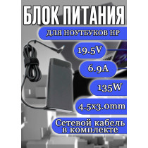 Блок питания для ноутбука HP 19.5V 6.9A 135W 4.5x3.0mm(L15879-003 TPN-DA11) [OVAL CASE] HC/ORG