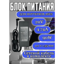 Зарядка для ноутбука Asus 19V 4.74A 90W 4.0x1.35mm (AS9019040135FK), UX32, UX301, UX305, UX42, UX52, X540, OEM