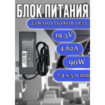 Блок питания для ноутбука Dell 19.5V 4.62A 90W 7.4x5.0mm (LA90PM111), Precision 3541, M20, M60, Latitude 13, 100L, 131L, Studio 13 (1340), 14z (1440), без сетевого кабеля, HC/ORG