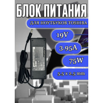 Зарядка для ноутбука Toshiba 19V 3.95A 75W 5.5x2.5mm (PA-1900-04 PA3516E-MC3), Satellite M35, M40, U400, A100, L670, L300D, Portege M400, M700, без сетевого кабеля, OEM