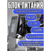 Блок питания для ноутбука HP 19.5V 7.7A 150W 4.5x3.0mm (917677-003 TPN-DA09) для Gaming 15-cx0000 [OVAL CASE] HC/ORG