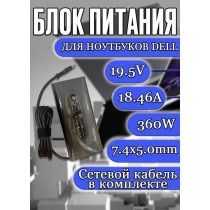 Зарядка для ноутбуков Dell Alienware 19.5V 18.46A 360W 7.4х5.0 (DA360PM230), HC/OEM