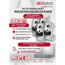 Wi-Fi Комплект видеонаблюдения HiWatch на 4 камеры видеонаблюдения - 2Мп 1920x1080P ((DS-N308W(B) + 4хDS-I214W(C)) 2.8mm, 2.4 ГГц, Двусторонняя аудиосвязь, ИК до 30м, угол 135,6 гр