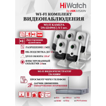 Wi-Fi Комплект видеонаблюдения HiWatch на 5 камер видеонаблюдения - 2Мп 1920x1080P ((DS-N308W(B) + 5хDS-I214W(C)) 2.8mm, 2.4 ГГц, Двусторонняя аудиосвязь, ИК до 30м, угол 135.6 гр