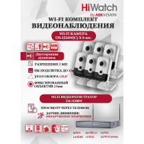 Wi-Fi Комплект видеонаблюдения HiWatch на 6 камер видеонаблюдения - 2Мп 1920x1080P ((DS-N308W(B) + 6хDS-I214W(C)) 2.8mm, 2.4 ГГц, Двусторонняя аудиосвязь, ИК до 30м, угол 135,6 гр