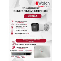 Комплект видеонаблюдения HiWatch на 1 IP камеру - 4Мп 1440P (DS-N208P(C) + 1xDS-I400(D))