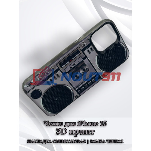 Чехол для iPhone 15 с 3D принтом Ретро магнитофон, накладка силиконовая, рамка черная