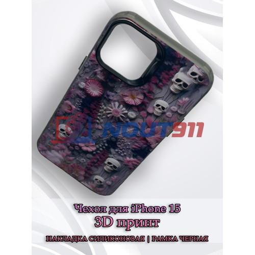 Чехол для iPhone 15 с 3D принтом Черепки на фоне цветов, накладка силиконовая, рамка черная