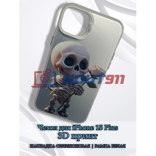 Чехол для iPhone 15 Plus с 3D принтом Скелетик с розой, накладка силиконовая, рамка белая