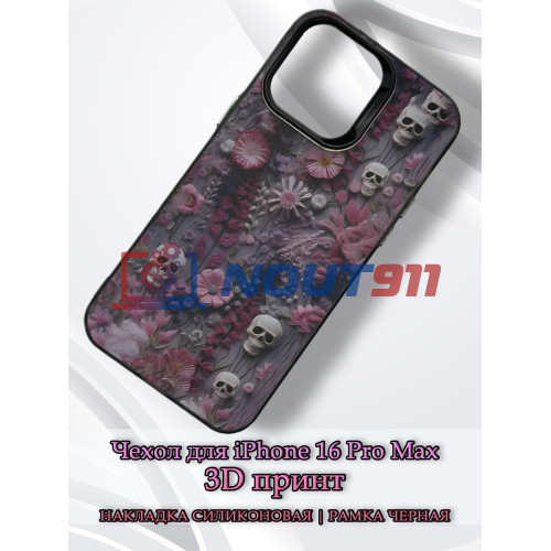 Чехол для iPhone 16 Pro Max с 3D принтом Черепки на фоне цветов, накладка силиконовая, рамка черная