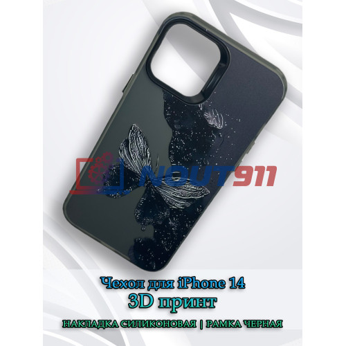 Чехол для iPhone 14 с 3D принтом Черная бабочка, накладка силиконовая, рамка черная