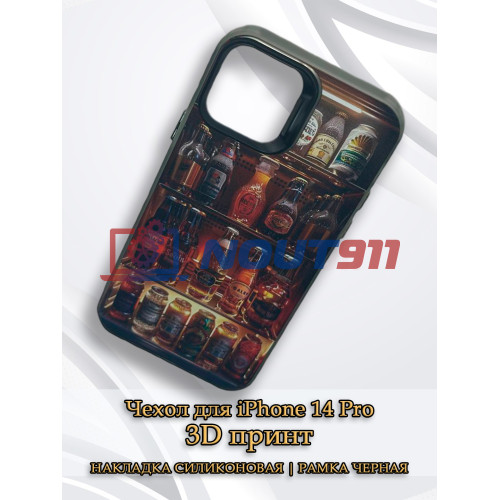 Чехол для iPhone 14 Pro с 3D принтом Холодильник с напитками, накладка силиконовая, рамка черная