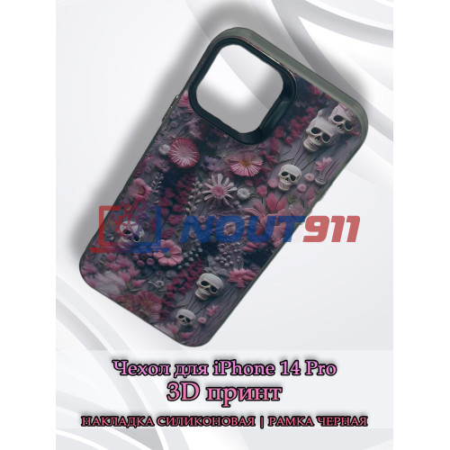 Чехол для iPhone 14 Pro с 3D принтом Черепки на фоне цветов, накладка силиконовая, рамка черная
