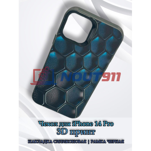 Чехол для iPhone 14 Pro с 3D принтом Соты с градиентом, накладка силиконовая, рамка черная