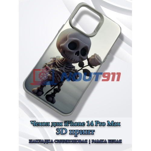 Чехол для iPhone 14 Pro Max с 3D принтом Скелетик с розой, накладка силиконовая, рамка белая