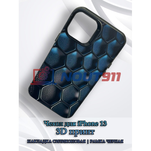 Чехол для iPhone 13 с 3D принтом Соты с градиентом, накладка силиконовая, рамка черная