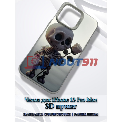 Чехол для iPhone 13 Pro Max с 3D принтом Скелетик с розой, накладка силиконовая, рамка белая