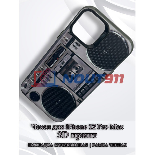 Чехол для iPhone 12 Pro Max с 3D принтом Ретро магнитофон, накладка силиконовая, рамка черная