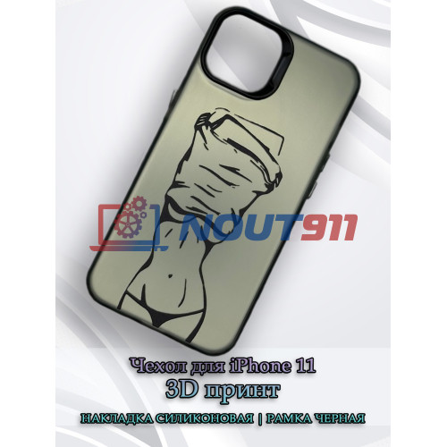 Чехол для iPhone 11 с 3D принтом Фигура девушки, накладка силиконовая, рамка черная