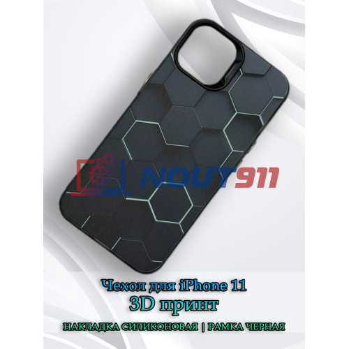 Чехол для iPhone 11 с 3D принтом Соты с перепадом темно-синего цвета, накладка силиконовая, рамка черная