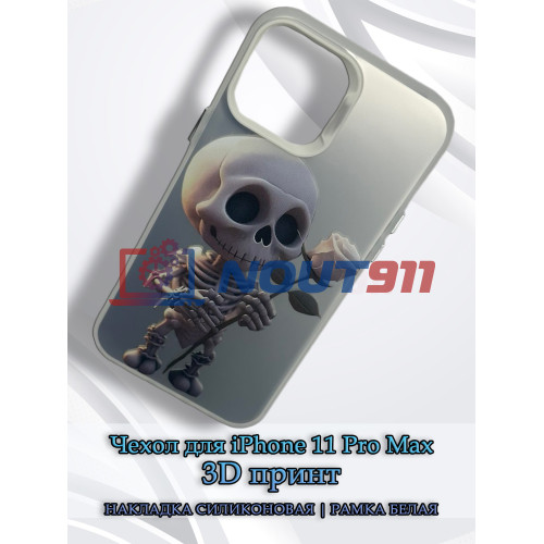 Чехол для iPhone 11 Pro Max с 3D принтом Скелетик с розой, накладка силиконовая, рамка белая