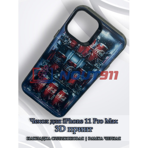 Чехол для iPhone 11 Pro Max с 3D принтом Холодильник с колой, накладка силиконовая, рамка черная