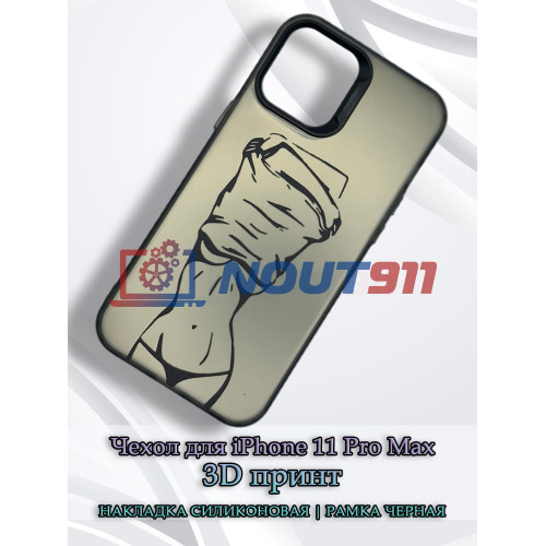 Чехол для iPhone 11 Pro Max с 3D принтом Фигура девушки, накладка силиконовая, рамка черная