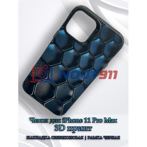 Чехол для iPhone 11 Pro Max с 3D принтом Соты с градиентом, накладка силиконовая, рамка черная
