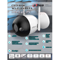 Уличная Wi-Fi камера Dahua DH-F4C-PV (2.8mm) 4МП 2560x1440 H.265+, микрофон-динамик, угол 115гр, подсветка до 30м, IP67,Wi-Fi 2.4ГГц, microSD