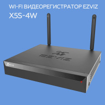 Wi-Fi видеорегистратор Ezviz X5S 4 канала 3K до 2592*1944/30 Гц (CS-X5S-4W) 2.4G, H.265, черный