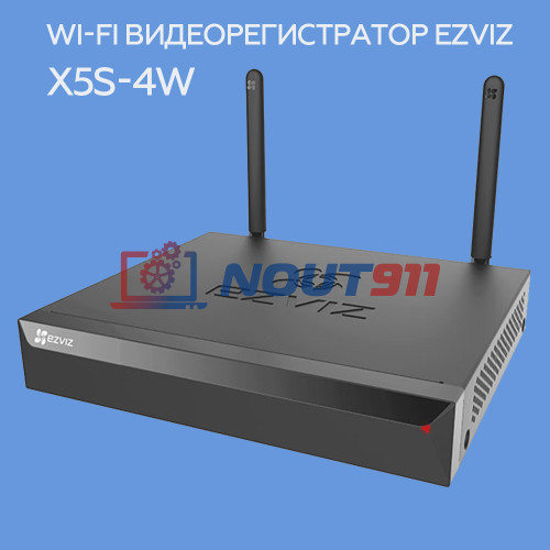 "Wi-Fi видеорегистратор Ezviz X5S: лучшее качество изображения до 2592*1944/30 Гц"