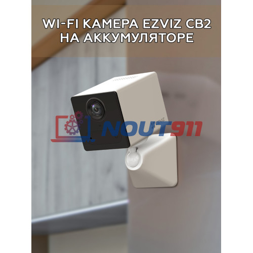 Wi-Fi камера EZVIZ CB2: Беспроводная 2МП камера с аккумулятором и двухсторонней аудиосвязью