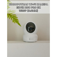 Поворотная Wi-Fi Камера EZVIZ H6c Pro 5МП 3K 1620p (4.0mm) Wi-Fi 2.4/5 ГГц, microSD до 512Gb, H.265, обзор 360 гр, ИК подсветка до 10м, USB-C, белая
