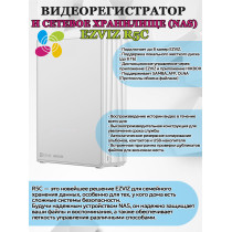 Видеорегистратор (NAS) Ezviz R5C 8 каналов до 8МП 4K 3840×2160@30к/с, 1×SATA 3.5”HDD до 8Tb, 1×RJ45 10M/100Mbps, H.265, белый