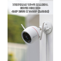 Уличная Wi-Fi камера Ezviz H3c 2K+ (2.8mm) 4МП 2560х1440 microSD микрофон ИК подсветка до 30м угол 125 гр