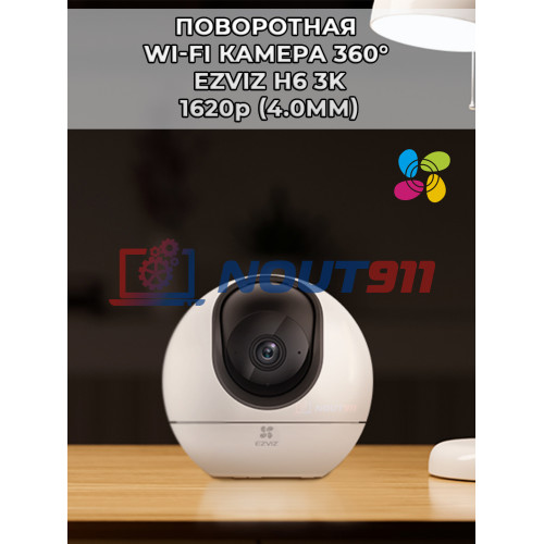 Поворотная Wi-Fi камера EZVIZ H6 5МП 3K 1620p - Обзор 360°, ИК подсветка, поддержка microSD до 512Gb