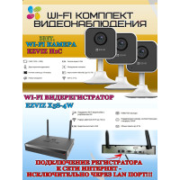 Wi-Fi Комплект видеонаблюдения EZVIZ на 3 видеокамеры - 2Мп 1080P (3хCS-H1c + CS-X5S-4W) Двусторонняя аудиосвязь, ИК-подсветка до 10м, угол 108гр, H.265