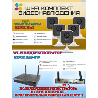 Wi-Fi Комплект видеонаблюдения EZVIZ на 5 видеокамер - 2Мп 1080P (5хCS-H1c + CS-X5S-8W) Двусторонняя аудиосвязь, ИК-подсветка до 10м, угол 108гр, H.265