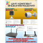 Wi-Fi Комплект видеонаблюдения EZVIZ на 2 видеокамеры - 2Мп 1080P (1хCS-H3c + 1хCS-H1c + CS-X5S-4W) IP67, Двусторонняя аудиосвязь, ИК-подсветка до 30м, угол 125гр, H.265