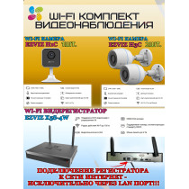 Wi-Fi Комплект видеонаблюдения EZVIZ на 3 видеокамеры - 2Мп 1080P (2хCS-H3c + 1хCS-H1c + CS-X5S-4W) IP67, Двусторонняя аудиосвязь, ИК-подсветка до 30м, угол 125гр, H.265