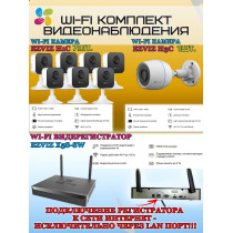 Wi-Fi Комплект видеонаблюдения EZVIZ на 8 видеокамер - 2Мп 1080P (1хCS-H3c + 7хCS-H1c + CS-X5S-8W) IP67, Двусторонняя аудиосвязь, ИК-подсветка до 30м, угол 125гр, H.265