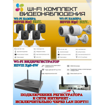 Wi-Fi Комплект видеонаблюдения EZVIZ на 8 видеокамер - 2Мп 1080P (3хCS-H3c + 5хCS-H1c + CS-X5S-8W) IP67, Двусторонняя аудиосвязь, ИК-подсветка до 30м, угол 125гр, H.265