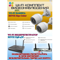 Wi-Fi Комплект видеонаблюдения EZVIZ на 2 видеокамеры - 2Мп 1080P (2хCS-H3c Color + CS-X5S-4W) Цветное ночное видение, IP67, ИК-подсветка до 30м, угол 125гр, H.265