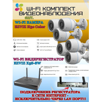 Wi-Fi Комплект видеонаблюдения EZVIZ на 6 видеокамер - 2Мп 1080P (6хCS-H3c Color + CS-X5S-8W) Цветное ночное видение, IP67, ИК-подсветка до 30м, угол 125гр, H.265