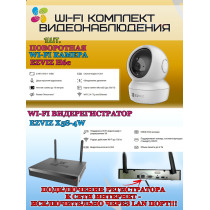 Wi-Fi Комплект видеонаблюдения EZVIZ на 1 видеокамеру - 2Мп 1080P (1хCS-H6c + CS-X5S-4W) Поворотная камера до 340 гр, Двусторонняя аудиосвязь, ИК-подсветка до 10м, угол 85гр, H.265