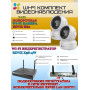 Wi-Fi Комплект видеонаблюдения EZVIZ на 2 видеокамеры - 2Мп 1080P (2хCS-H6c + CS-X5S-4W) Поворотная камера до 340 гр, Двусторонняя аудиосвязь, ИК-подсветка до 10м, угол 85гр, H.265