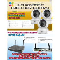 Wi-Fi Комплект видеонаблюдения EZVIZ на 3 видеокамеры - 2Мп 1080P (3хCS-H6c + CS-X5S-4W) Поворотная камера до 340 гр, Двусторонняя аудиосвязь, ИК-подсветка до 10м, угол 85гр, H.265